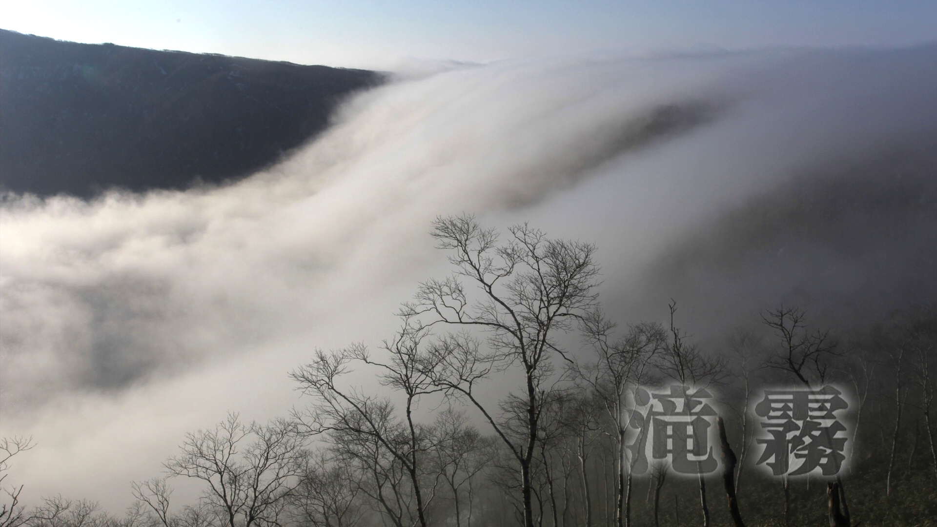 幻之雾 摩周湖 神秘之夏剧照的剧照