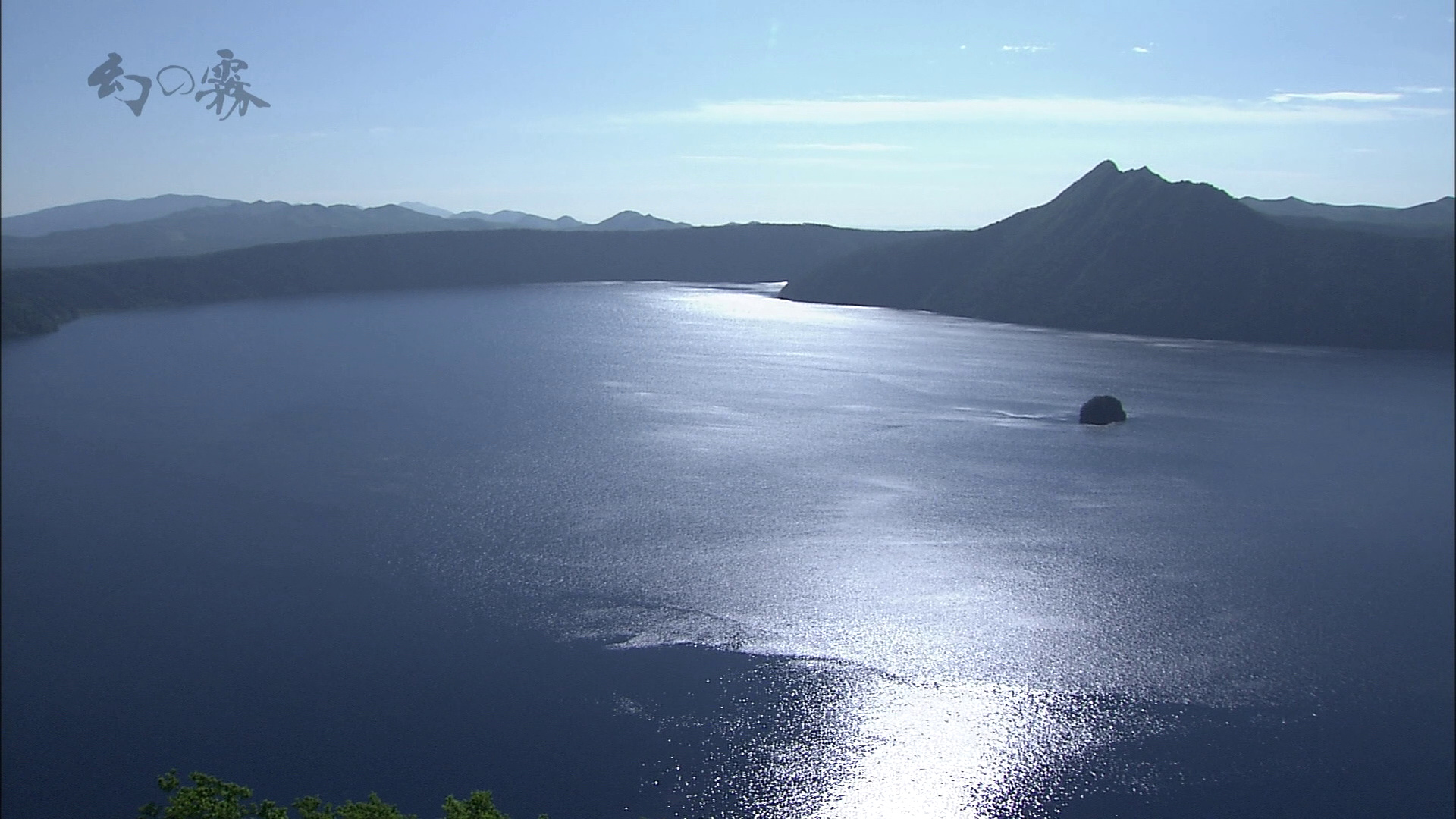 幻之雾 摩周湖 神秘之夏剧照的剧照