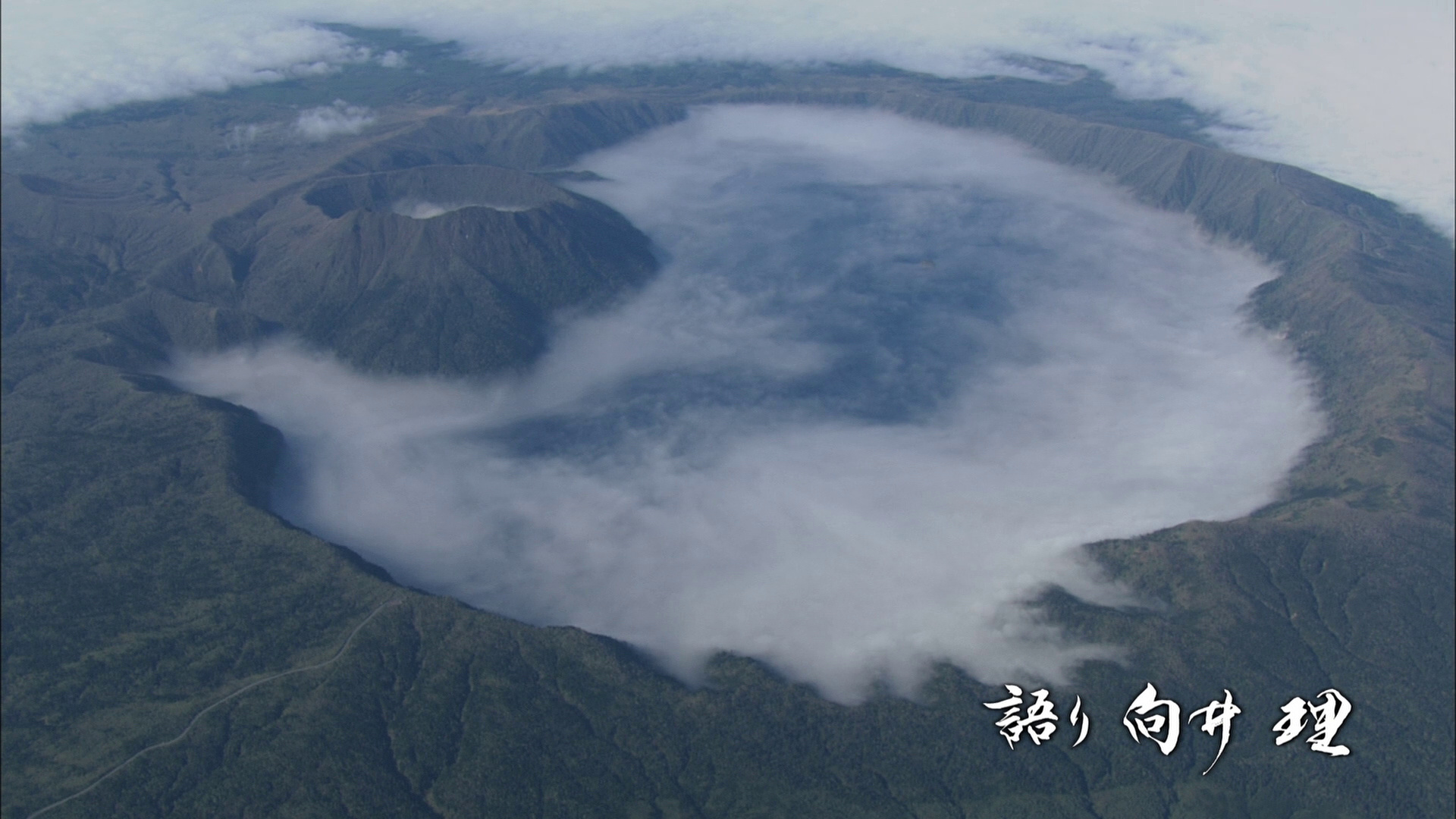 幻之雾 摩周湖 神秘之夏剧照的剧照