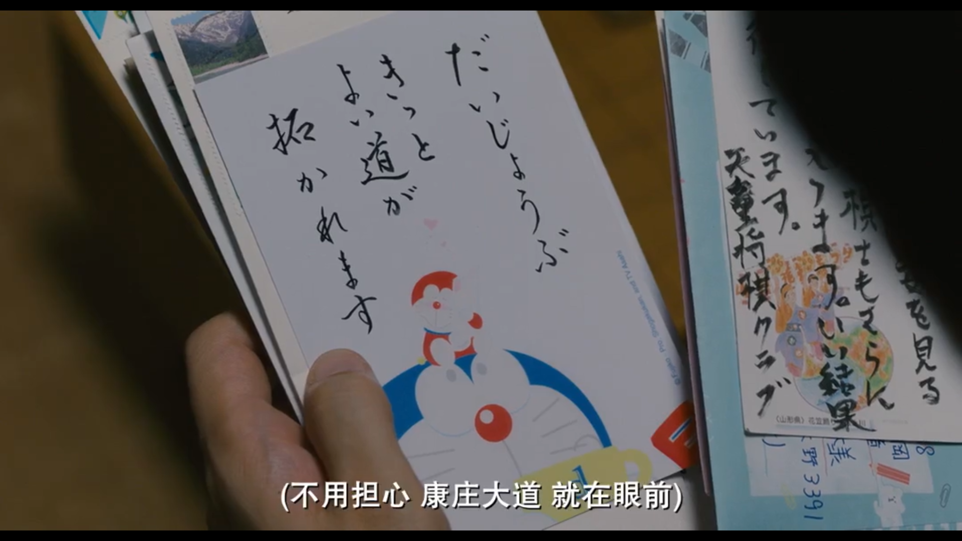 爱哭鬼的奇迹剧照的剧照