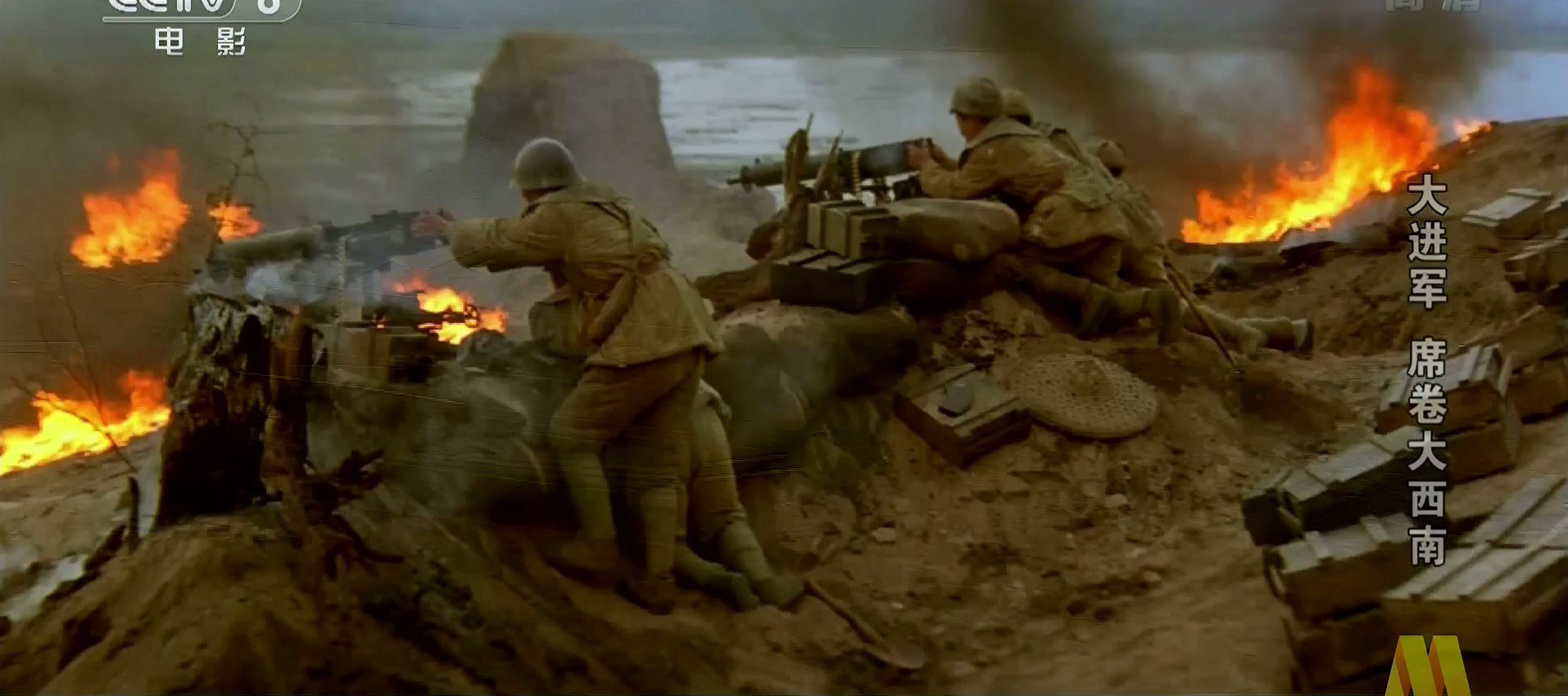 大进军——席卷大西南剧照的剧照