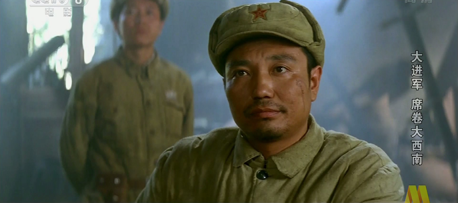 大进军——席卷大西南剧照的剧照