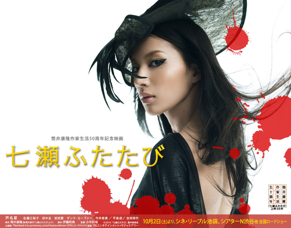 又见七濑剧照的剧照