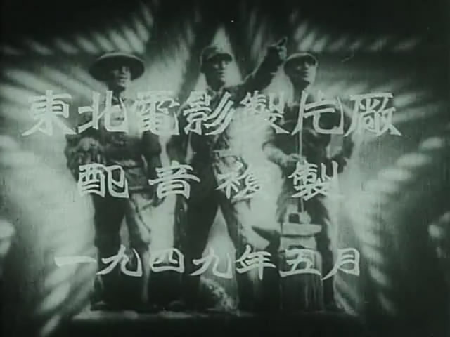 普通一兵剧照的剧照