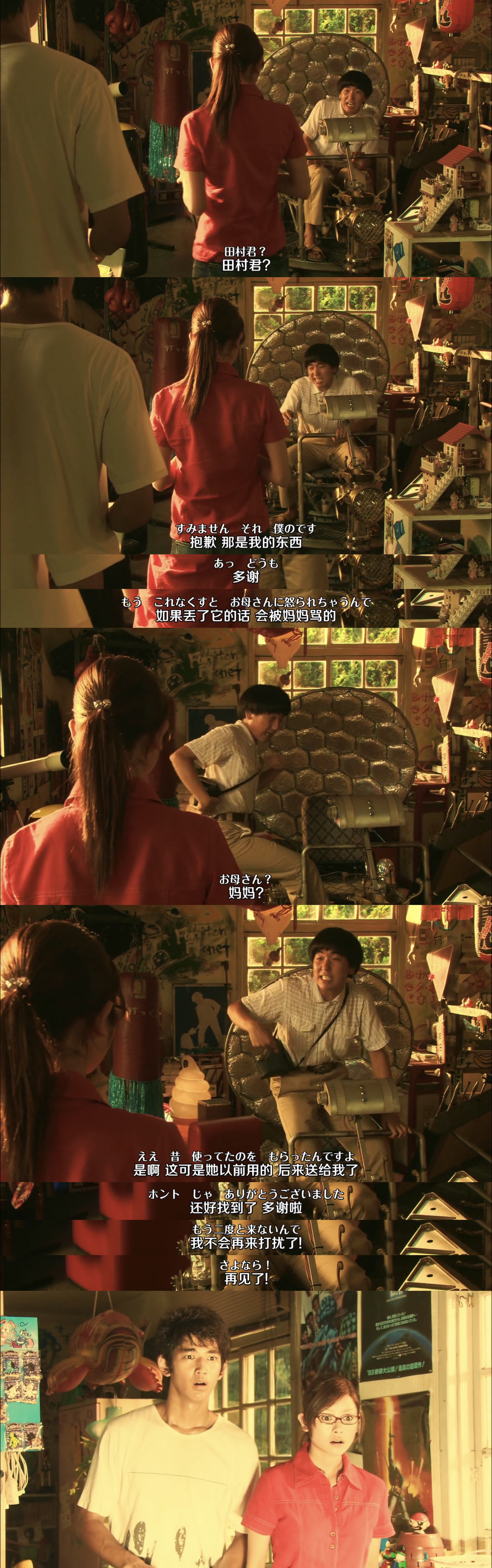 夏日时光机剧照的剧照