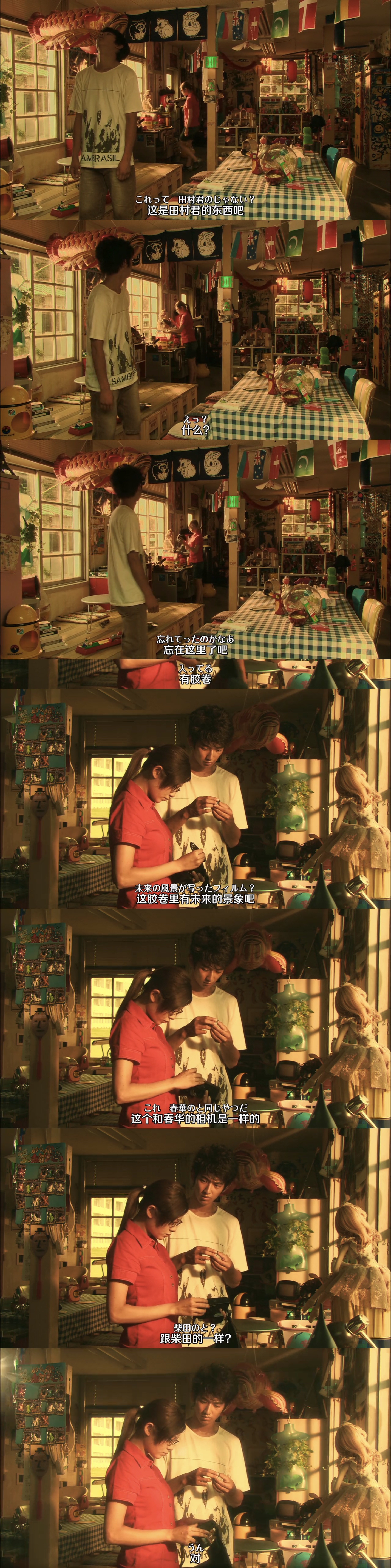 夏日时光机剧照的剧照