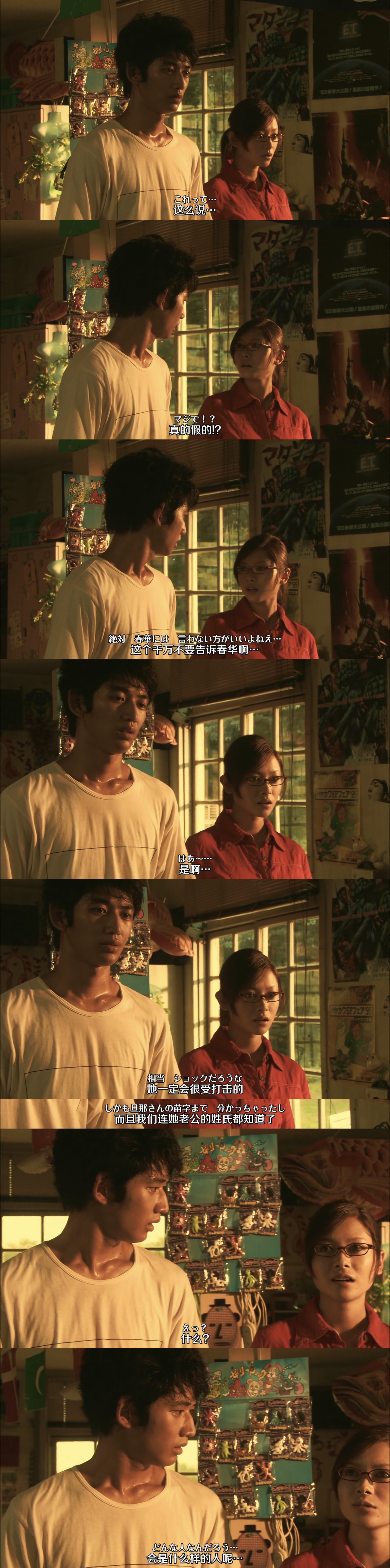 夏日时光机剧照的剧照