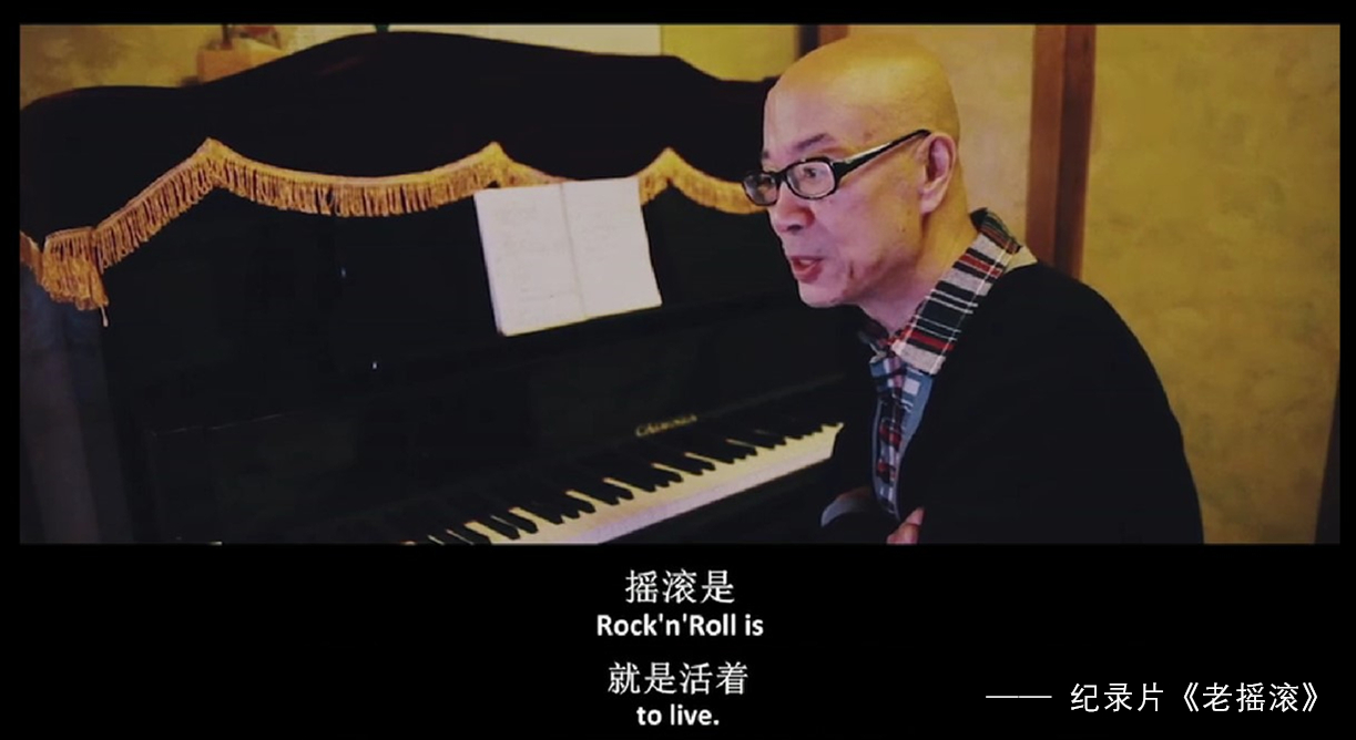 老摇滚剧照的剧照