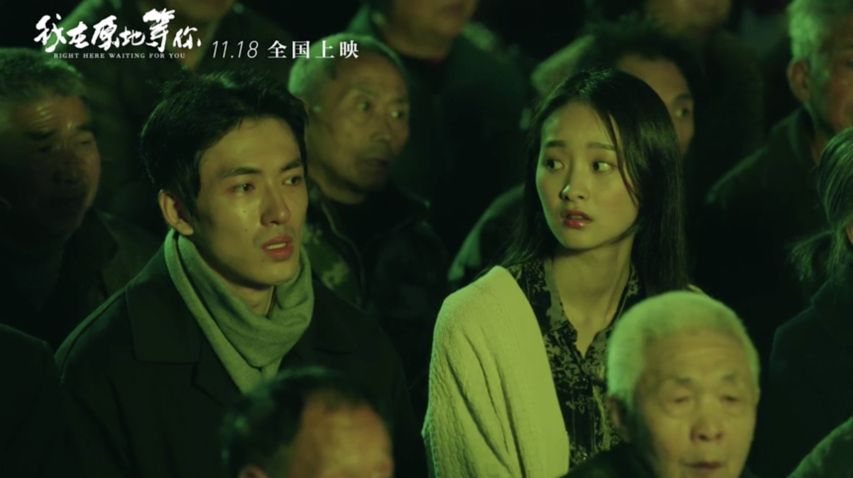 我在原地等你剧照的剧照