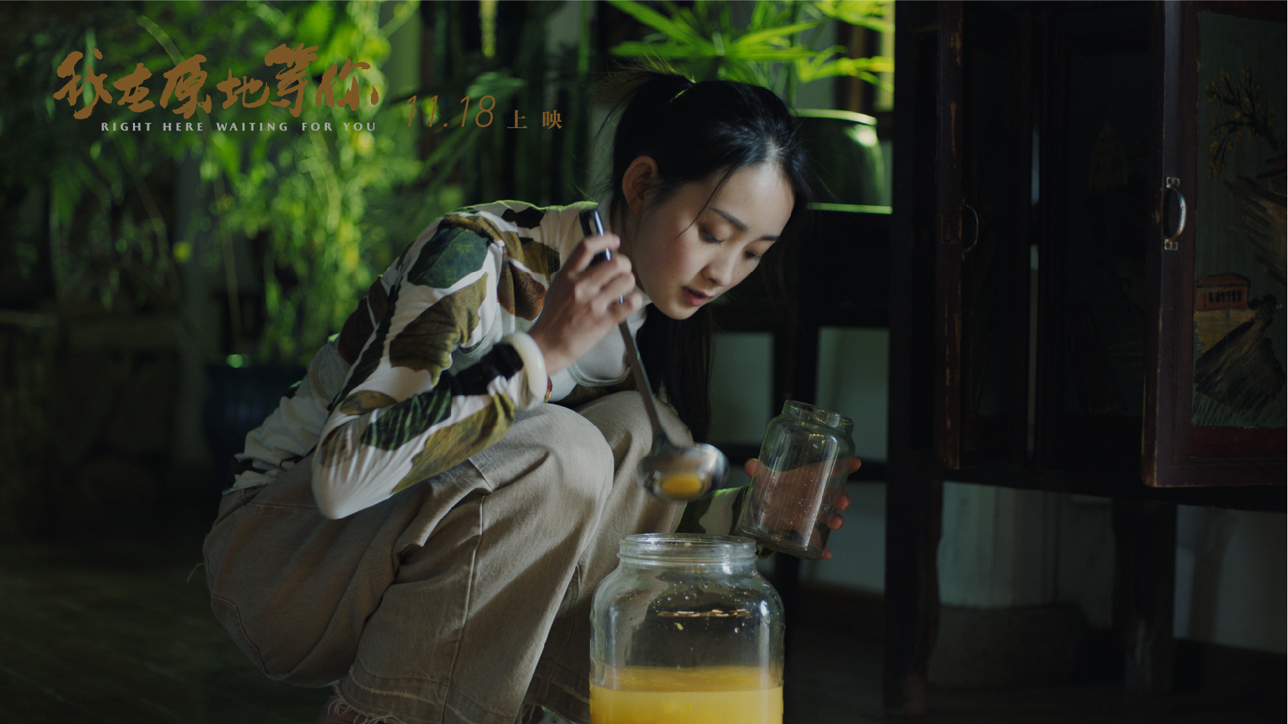 我在原地等你剧照的剧照