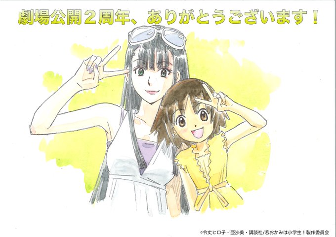 小学生老板娘剧照的剧照