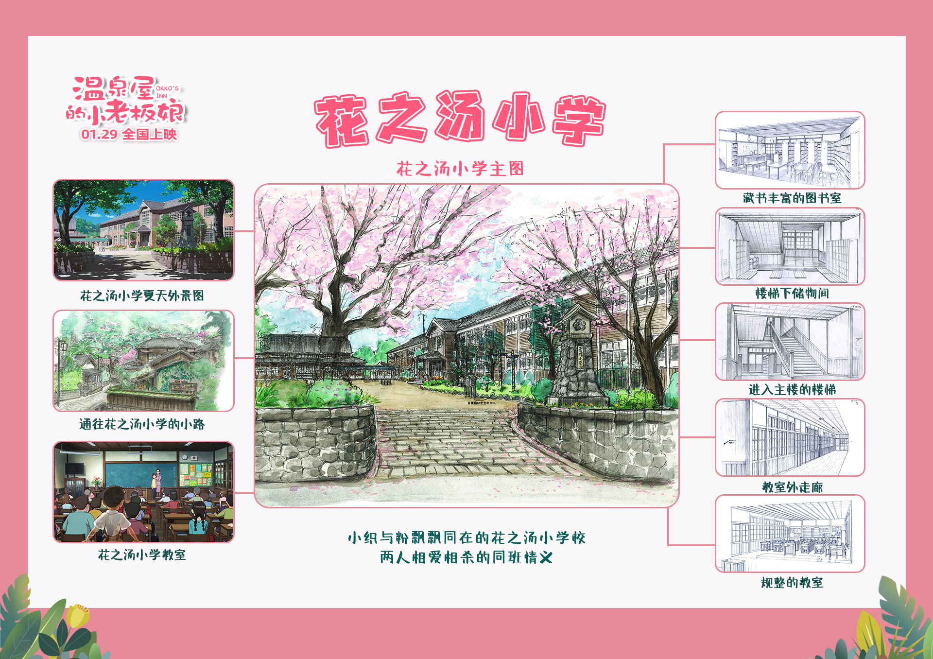 小学生老板娘剧照的剧照