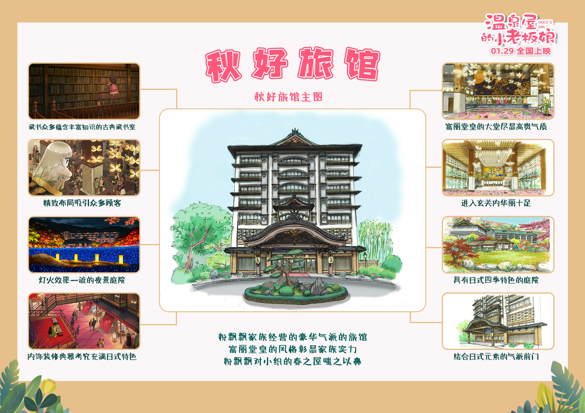 小学生老板娘剧照的剧照