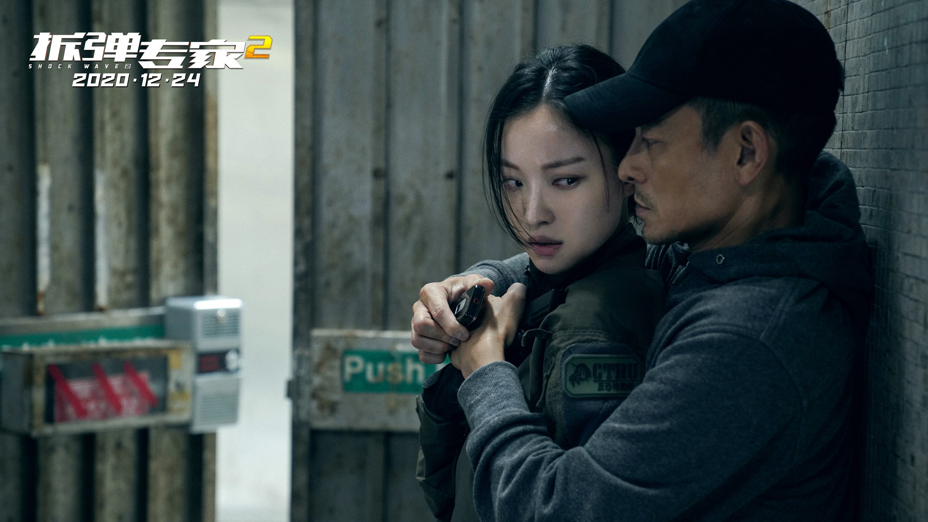 拆弹专家2剧照的剧照