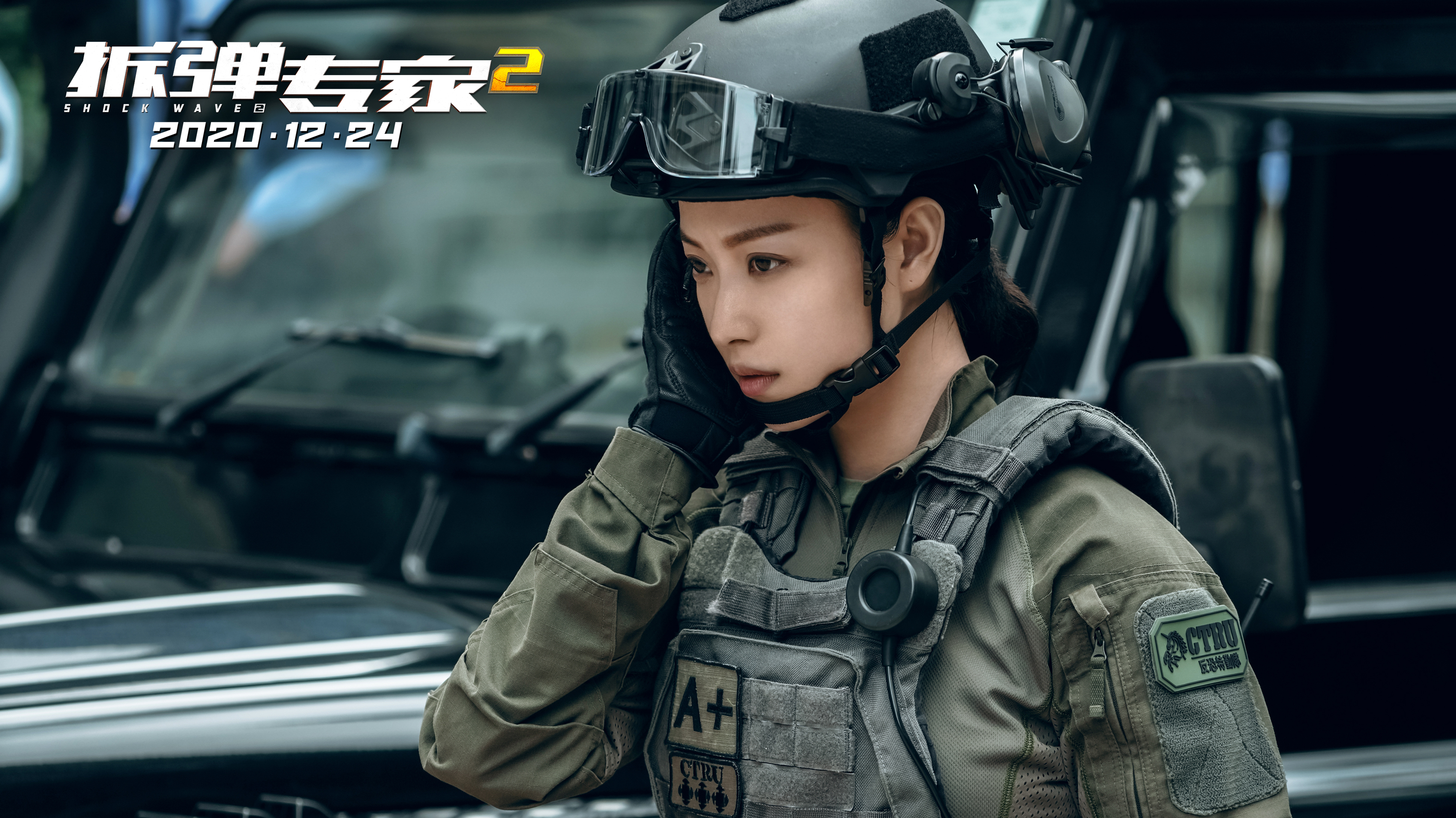 拆弹专家2剧照的剧照