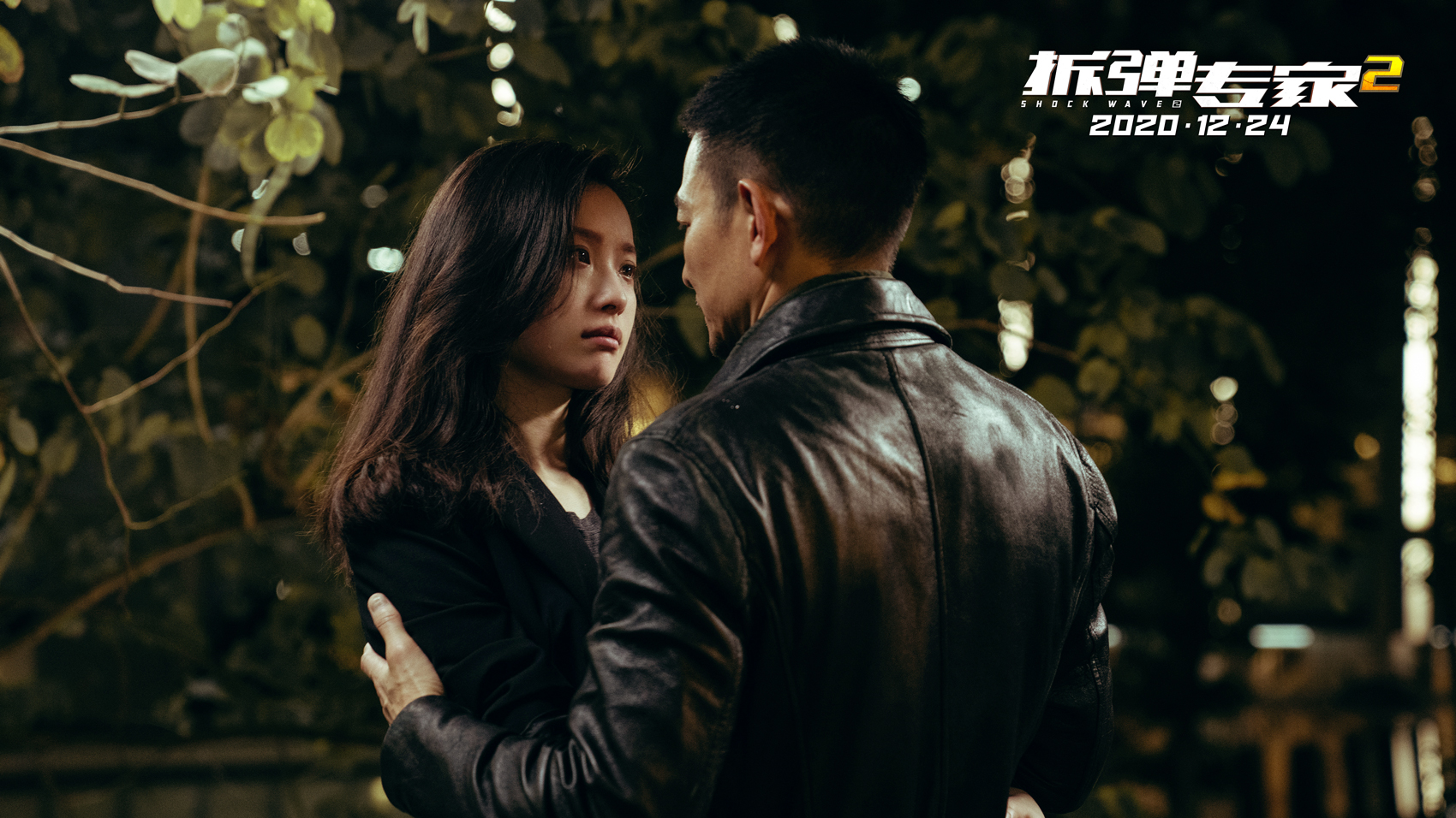 拆弹专家2剧照的剧照