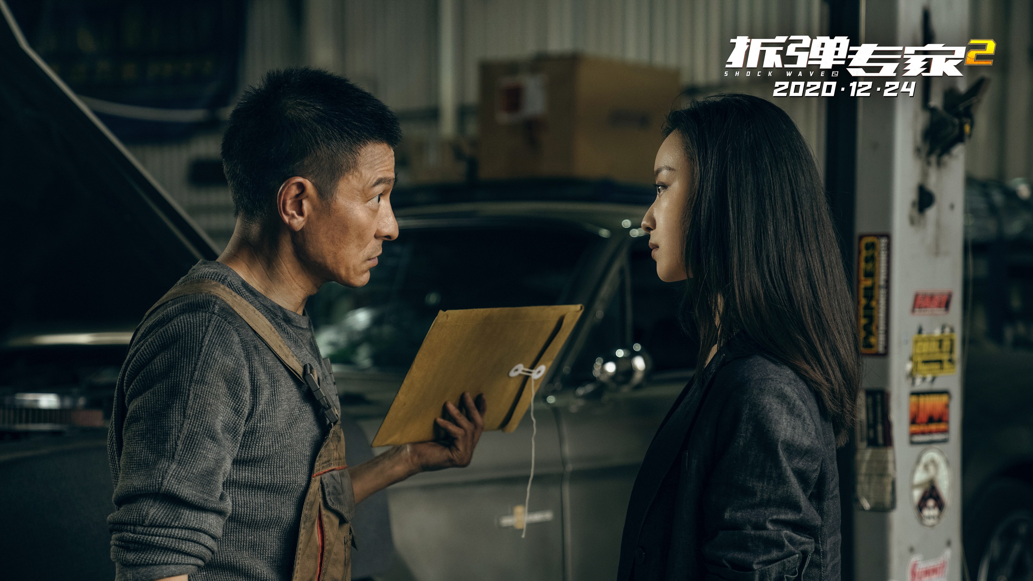 拆弹专家2剧照的剧照