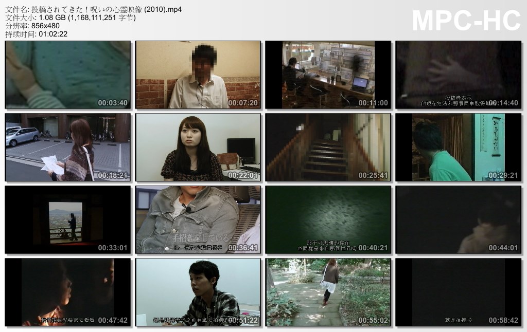 被诅咒的心灵映像1剧照的剧照