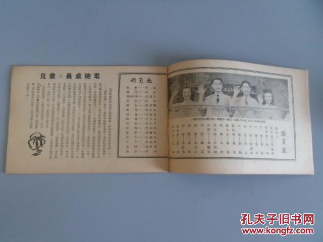 假凤虚凰剧照的剧照