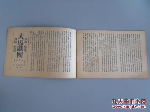 假凤虚凰剧照的剧照