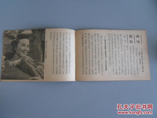 假凤虚凰剧照的剧照