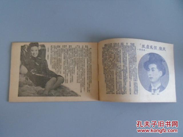 假凤虚凰剧照的剧照