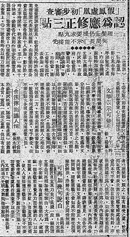 假凤虚凰剧照的剧照