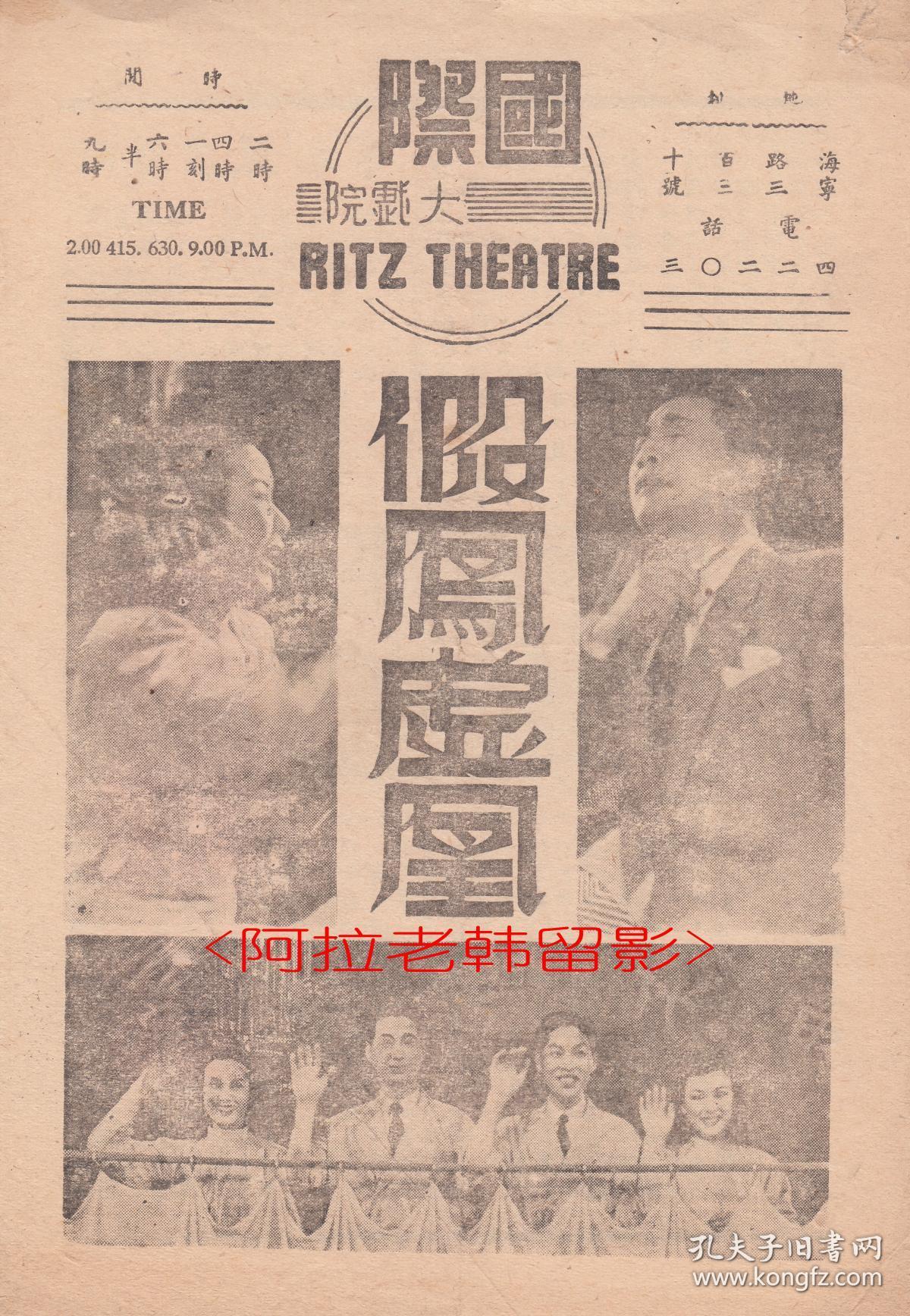 假凤虚凰剧照的剧照