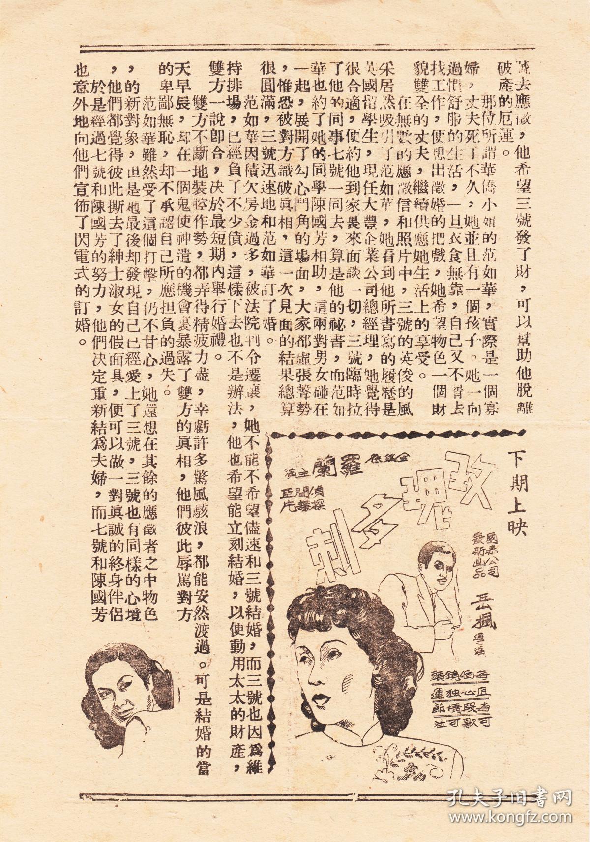 假凤虚凰剧照的剧照