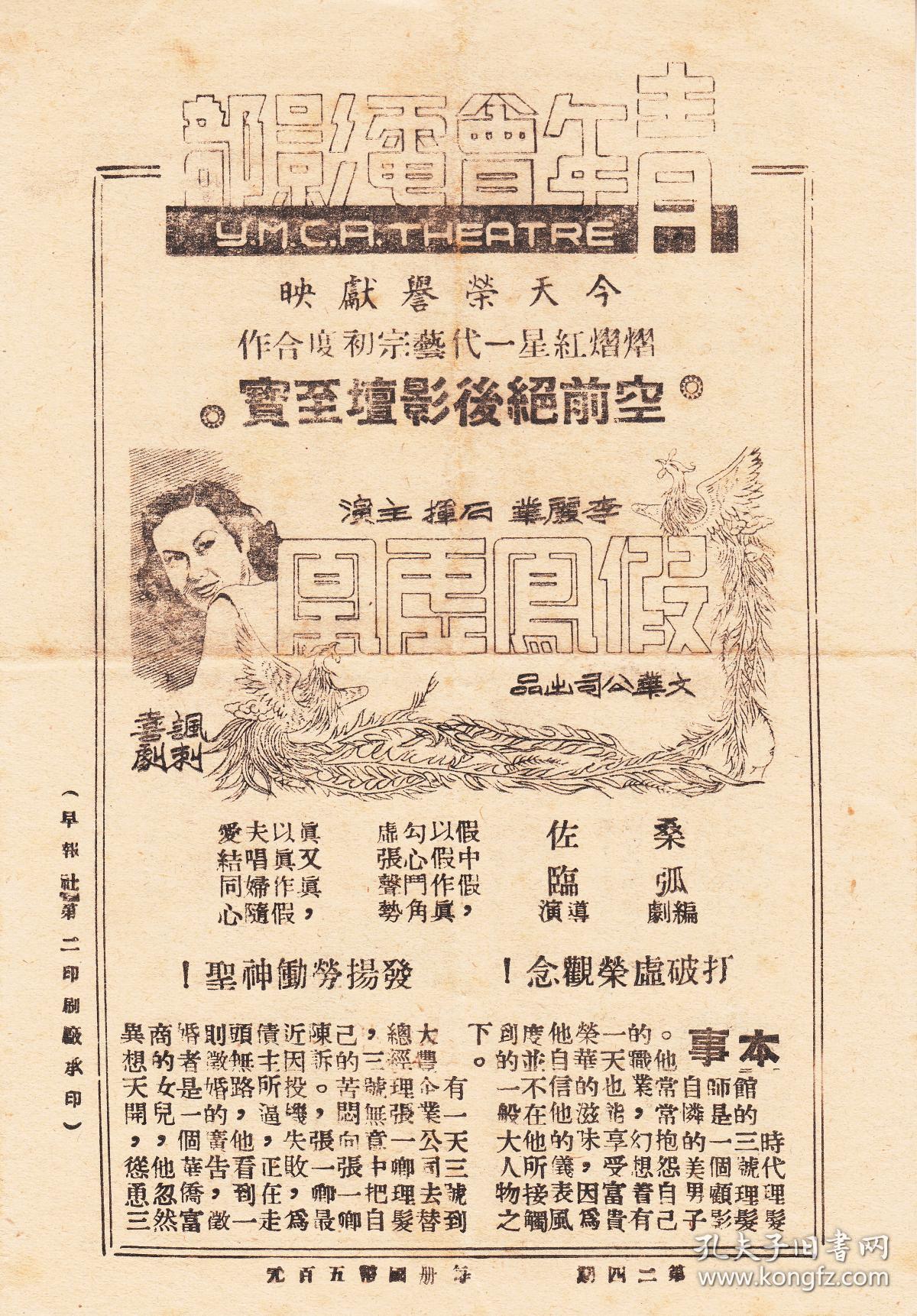 假凤虚凰剧照的剧照