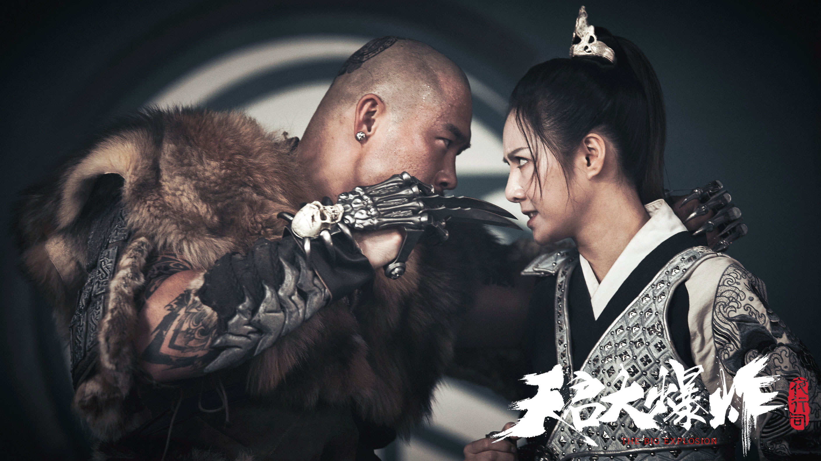 天启大爆炸剧照的剧照