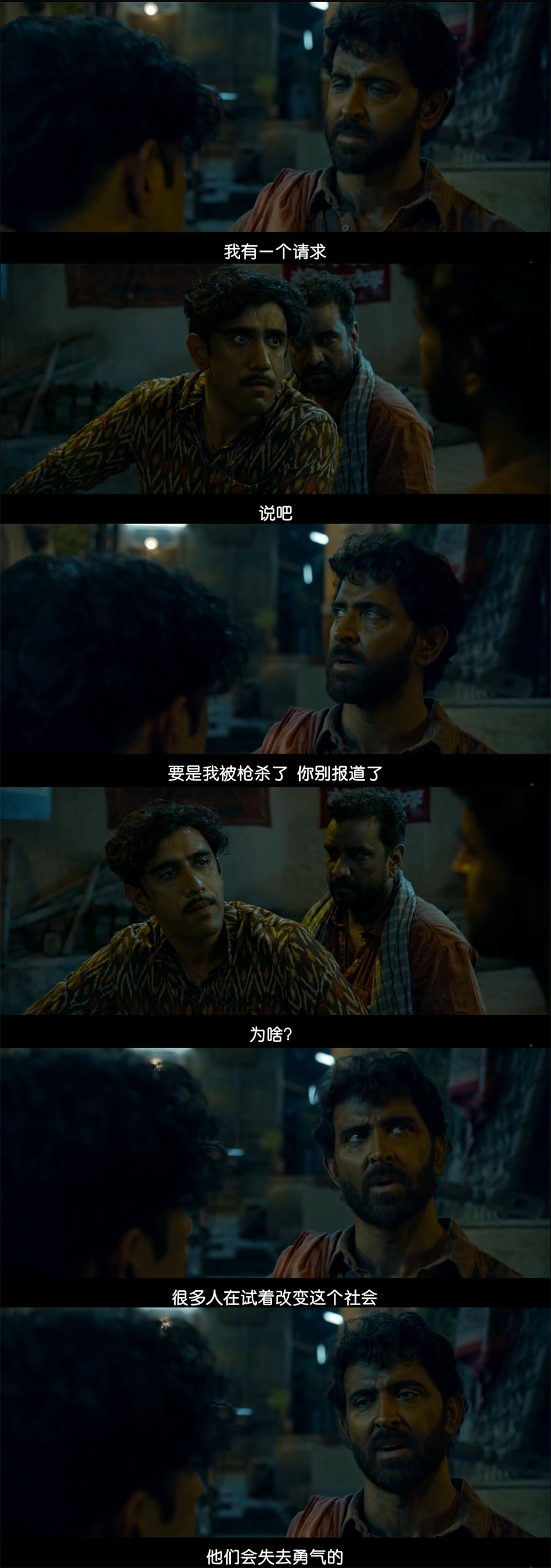 超级30剧照的剧照