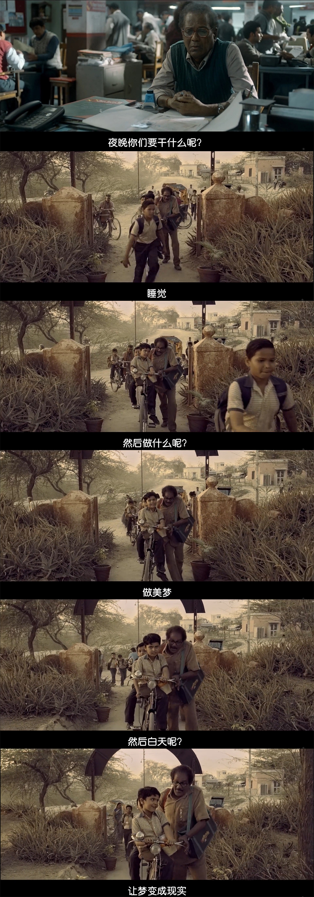 超级30剧照的剧照