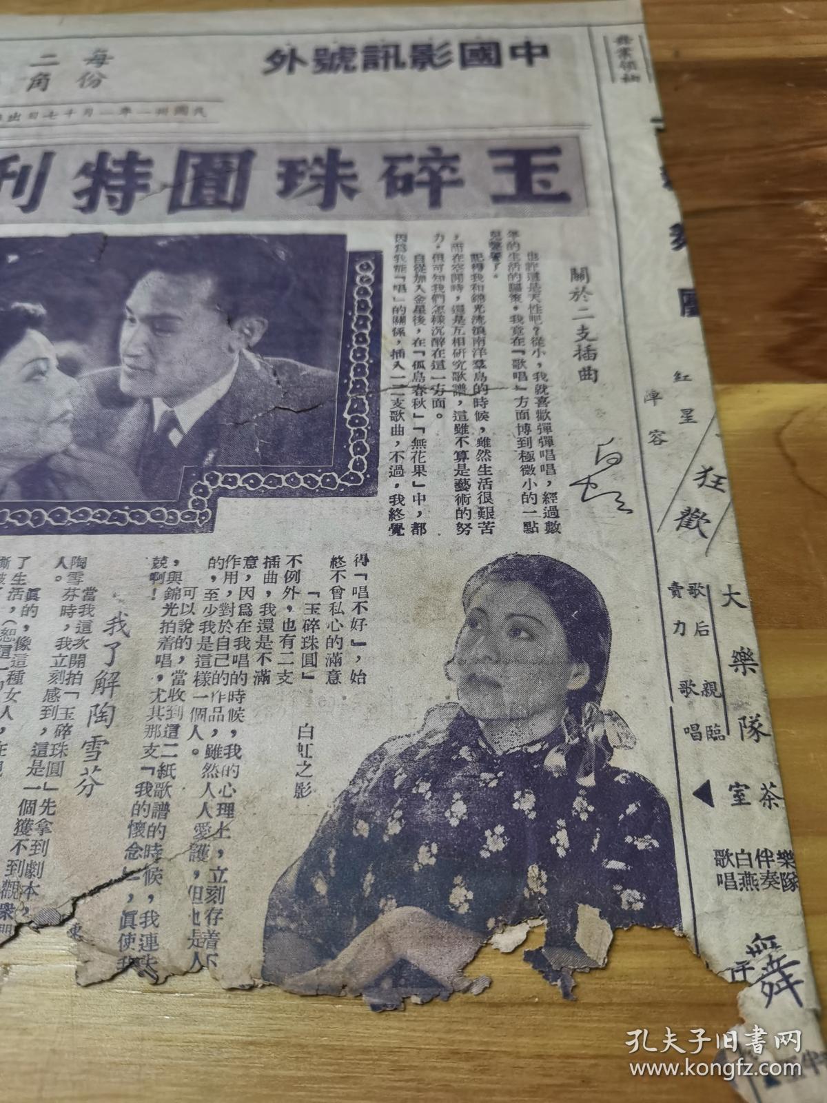 玉碎珠圆剧照的剧照