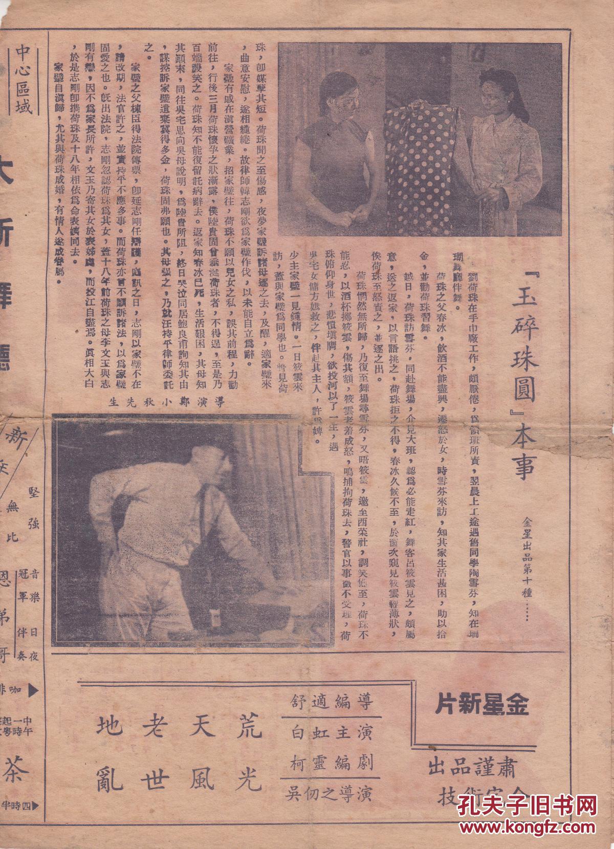 玉碎珠圆剧照的剧照