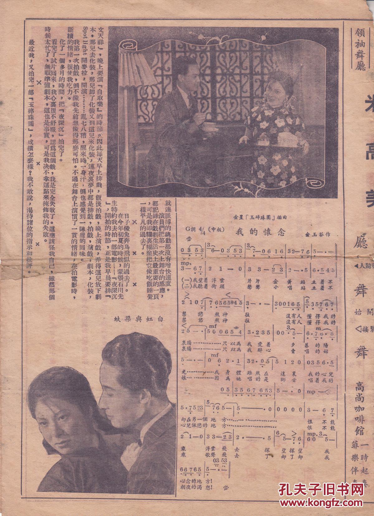 玉碎珠圆剧照的剧照