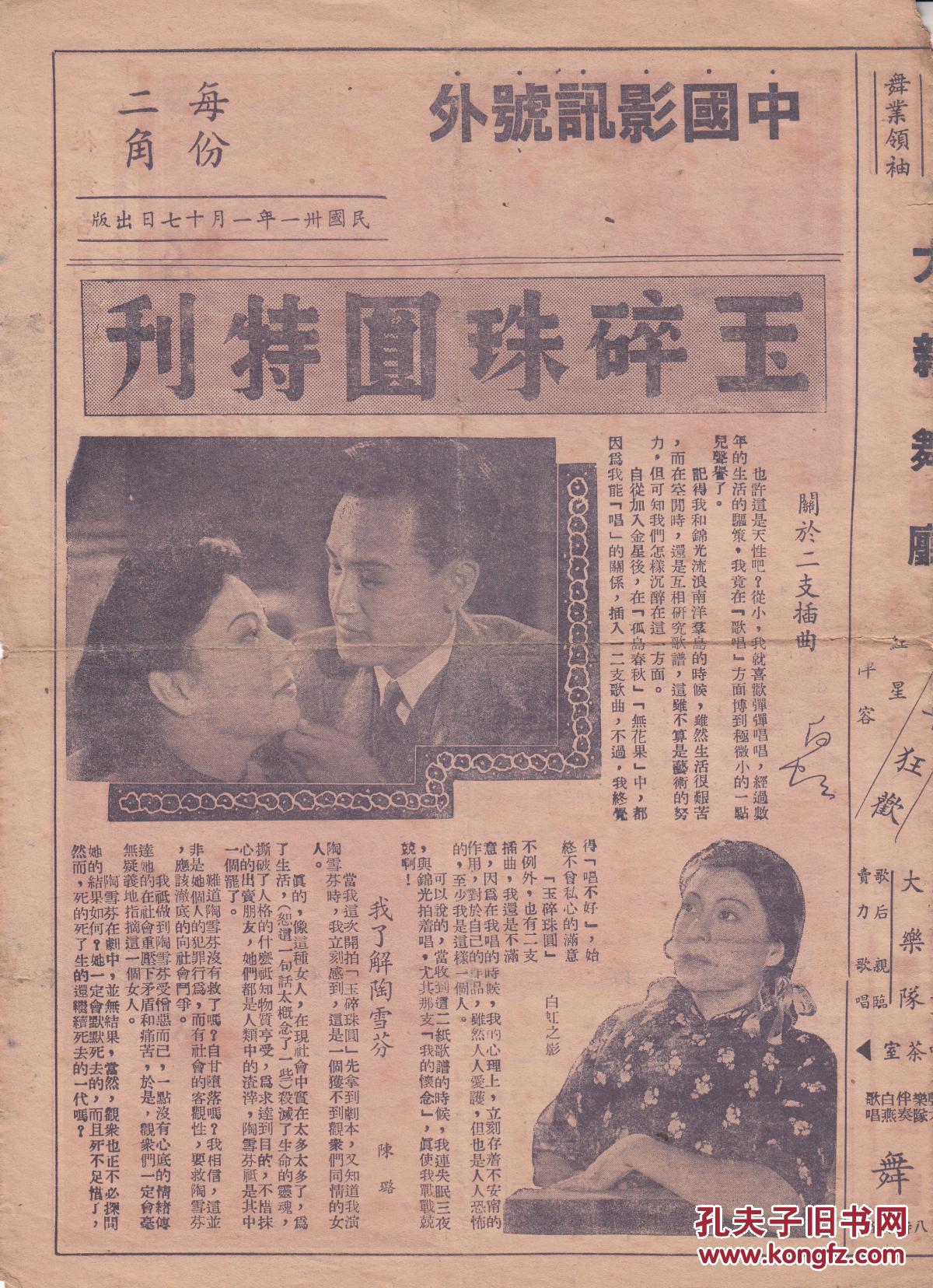 玉碎珠圆剧照的剧照