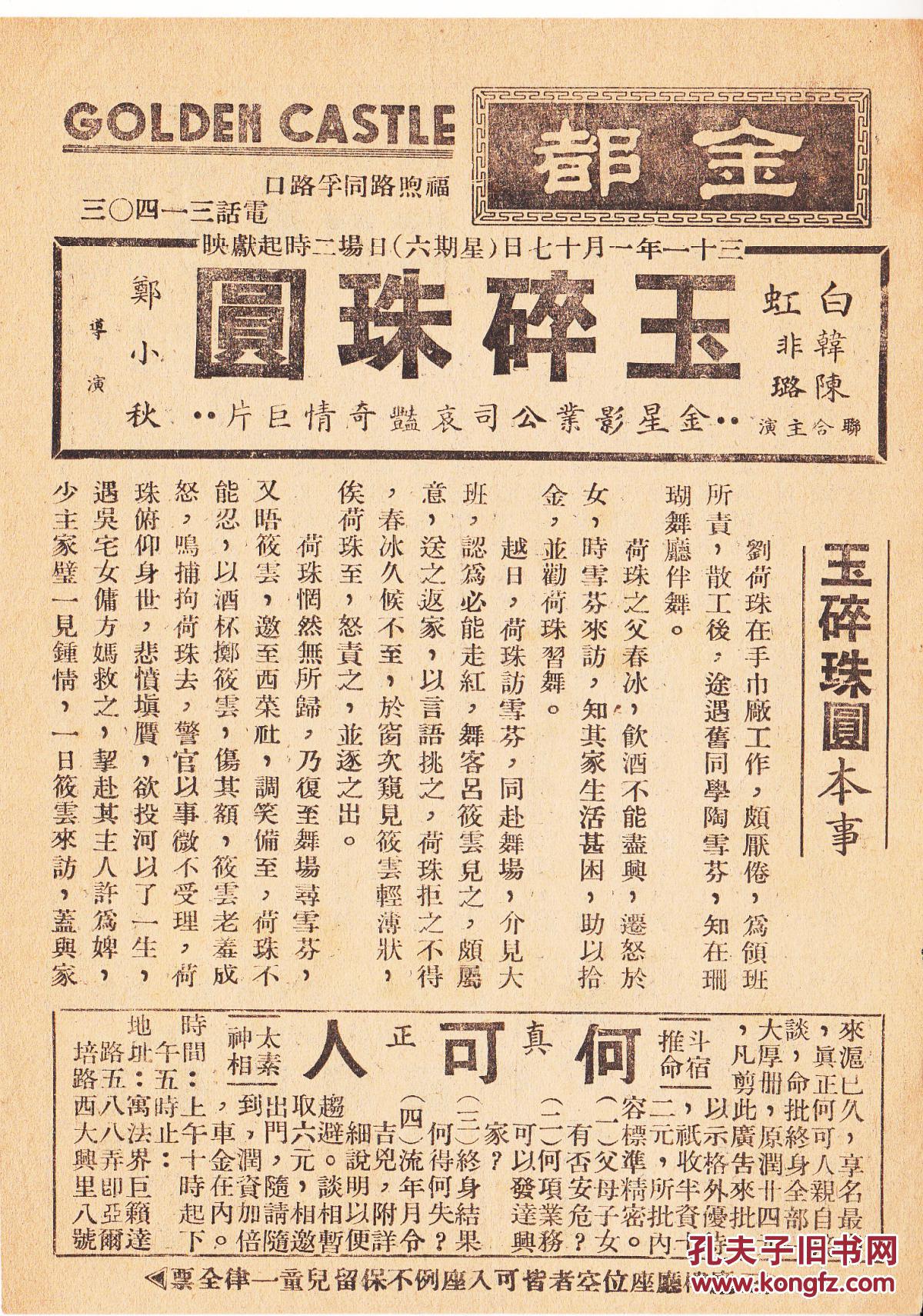 玉碎珠圆剧照的剧照