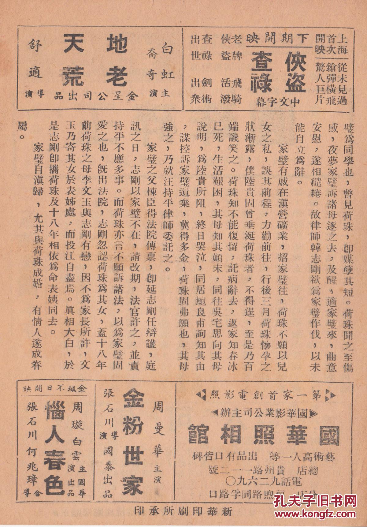 玉碎珠圆剧照的剧照