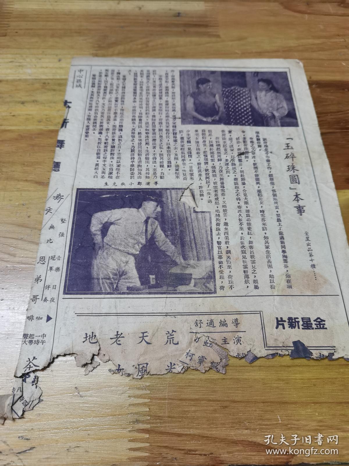 玉碎珠圆剧照的剧照