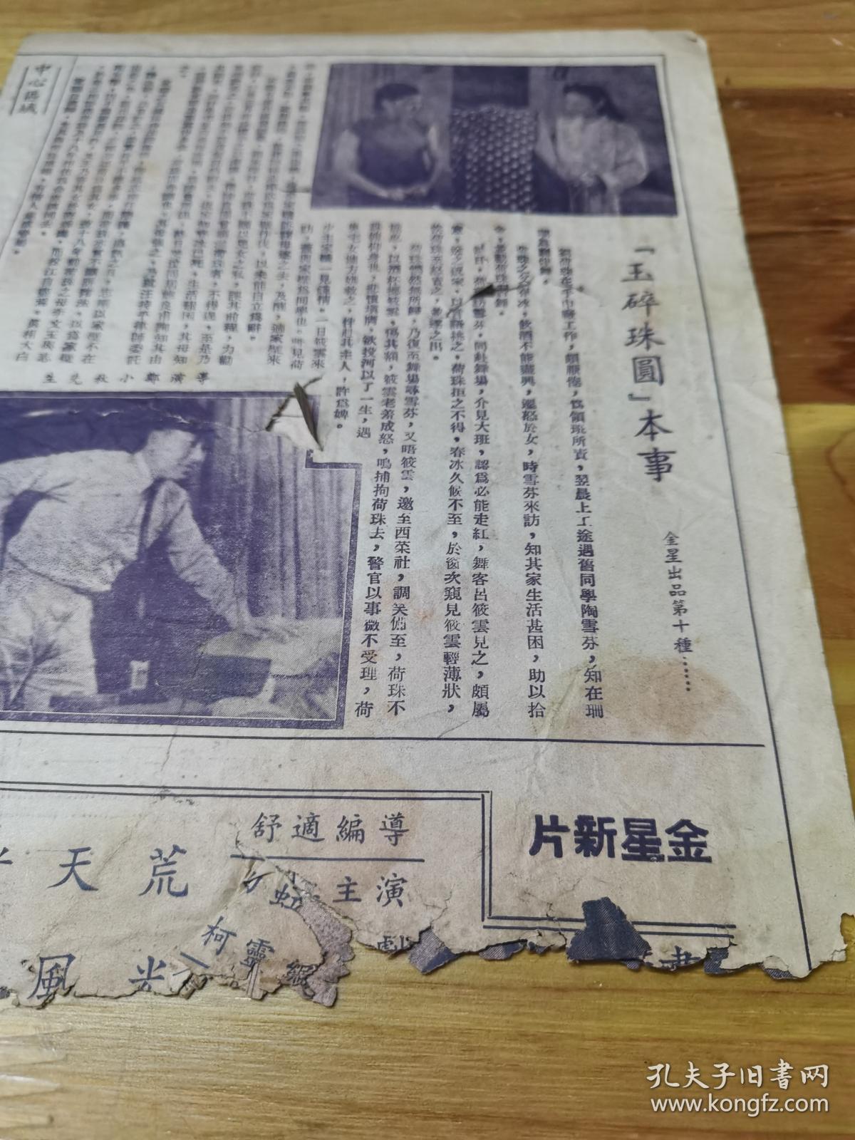 玉碎珠圆剧照的剧照