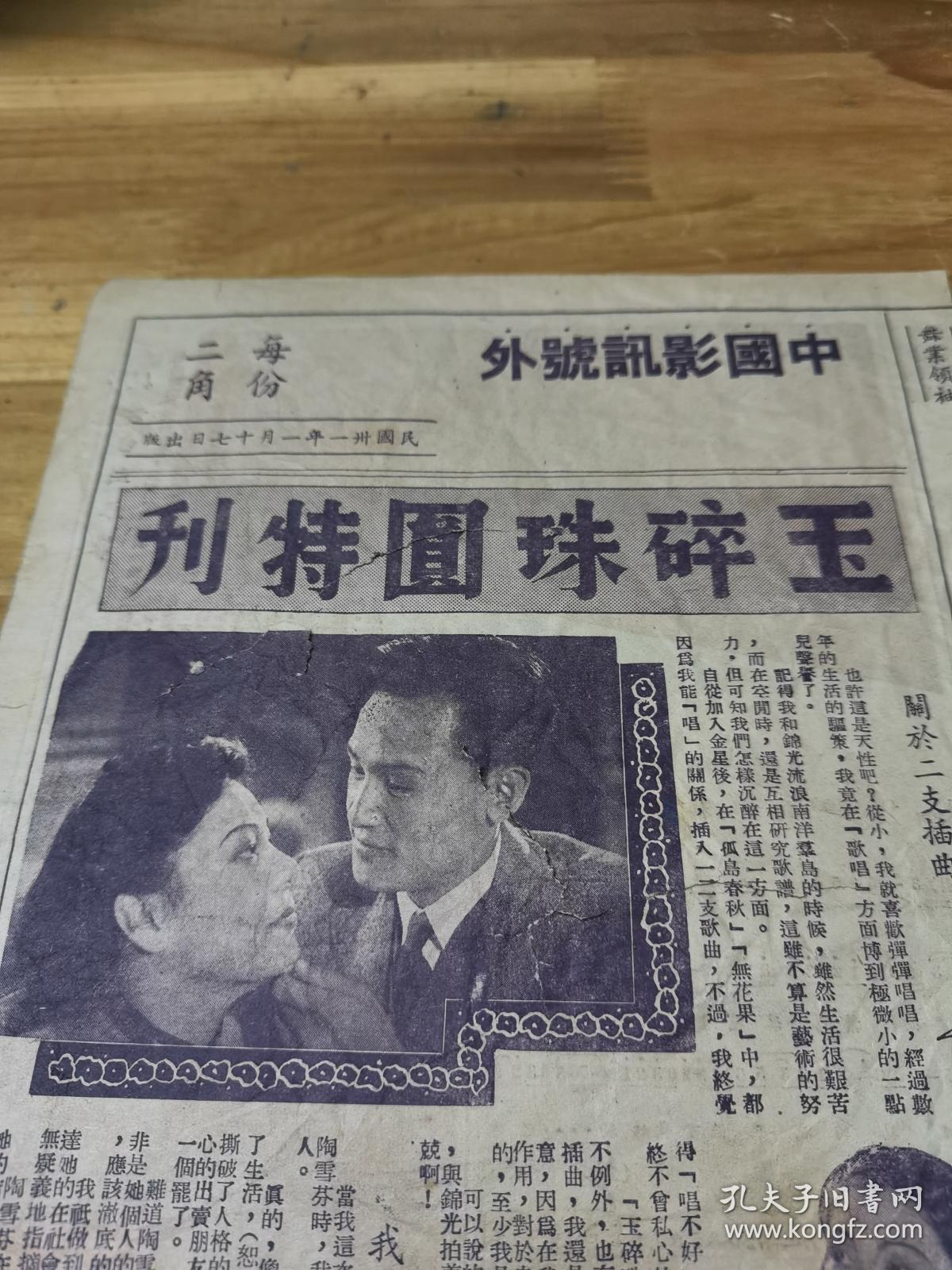 玉碎珠圆剧照的剧照