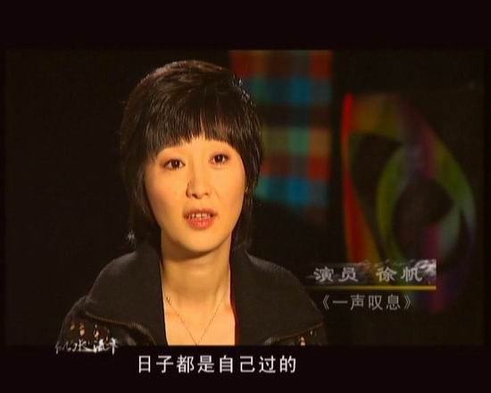 一声叹息剧照的剧照