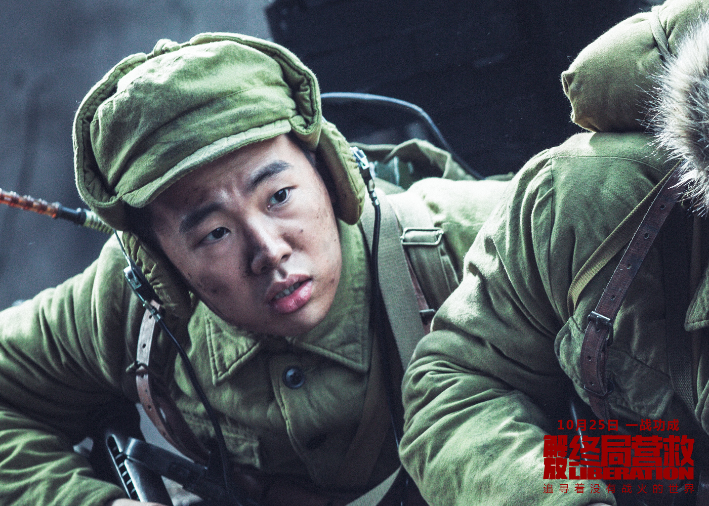 解放·终局营救剧照的剧照