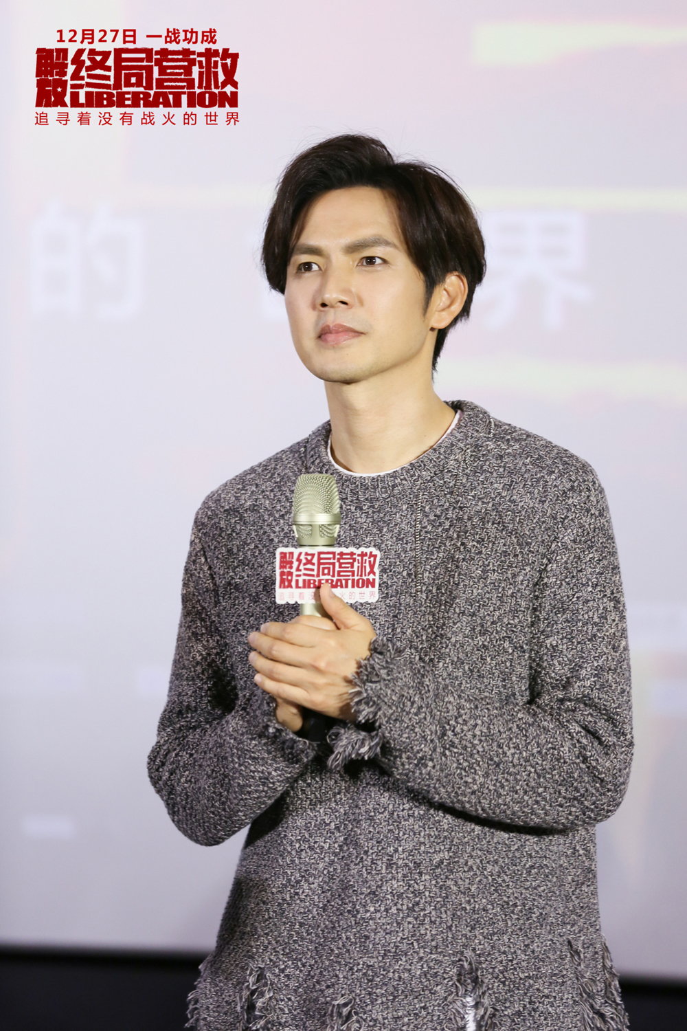 解放·终局营救剧照的剧照