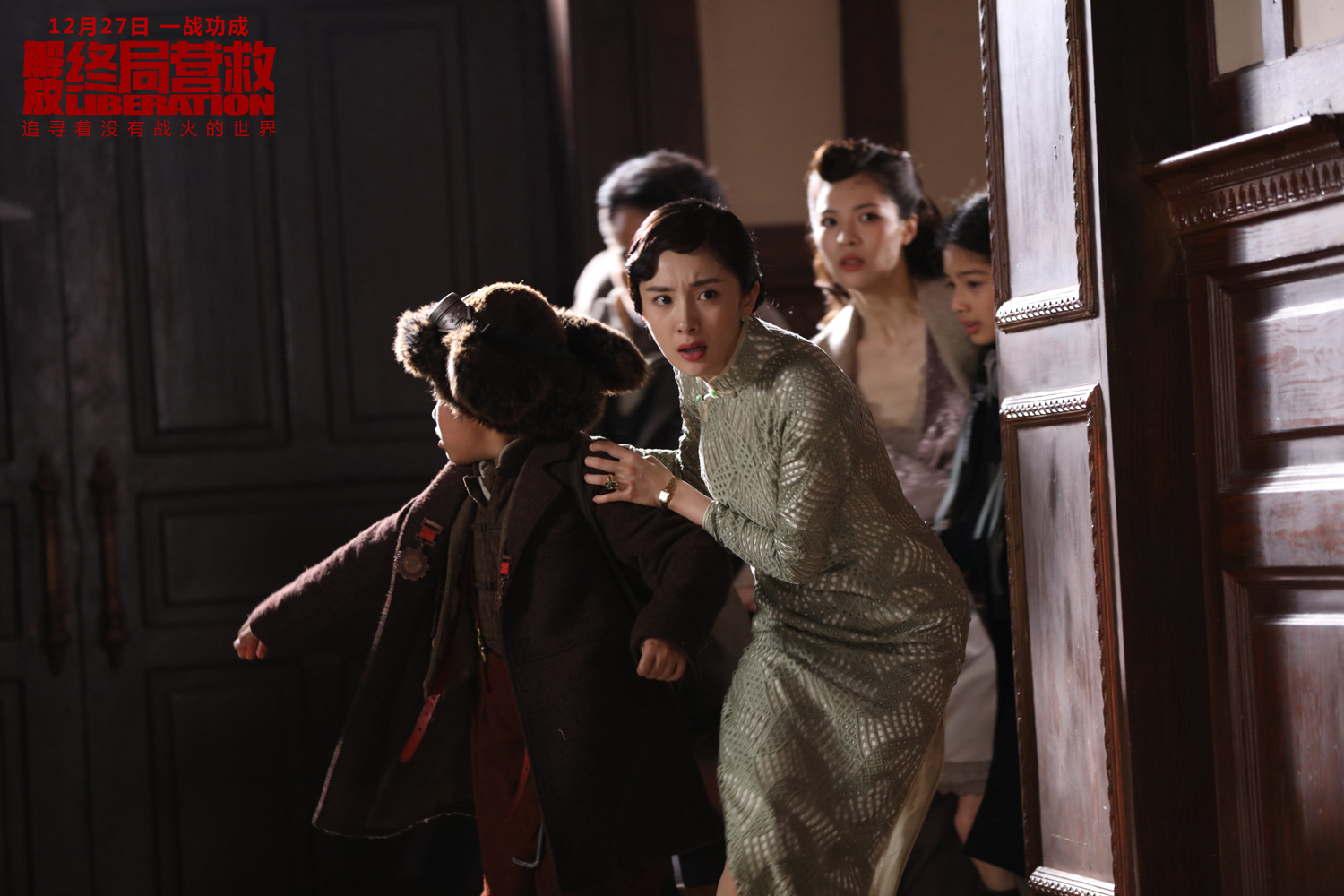 解放·终局营救剧照的剧照