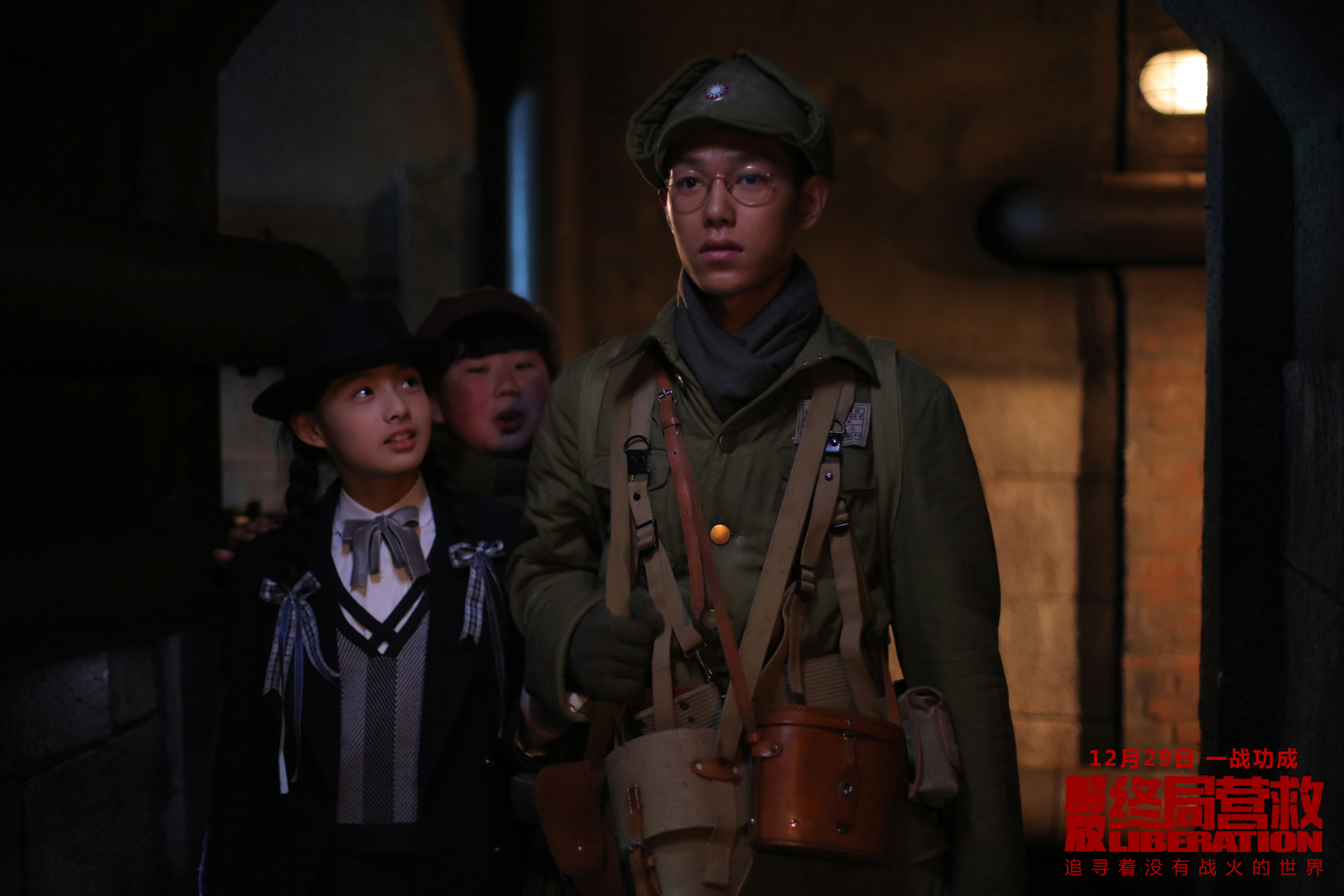 解放·终局营救剧照的剧照