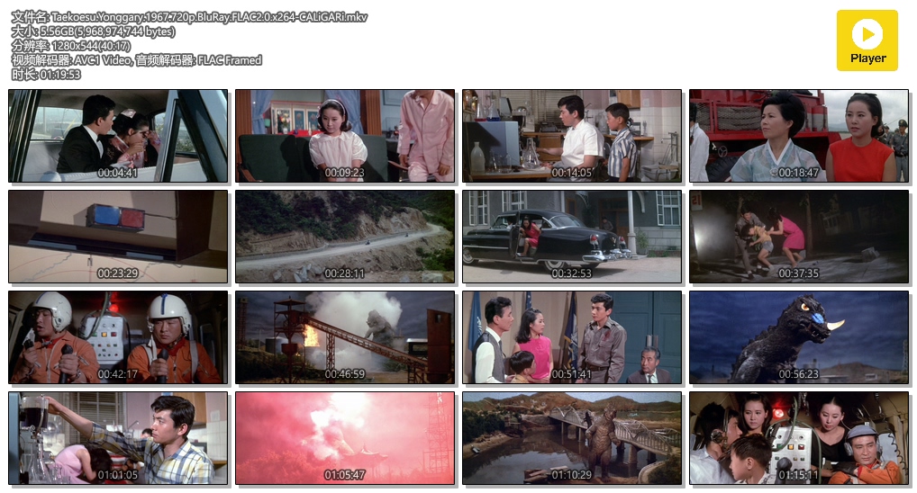 大怪兽龙卡利剧照的剧照