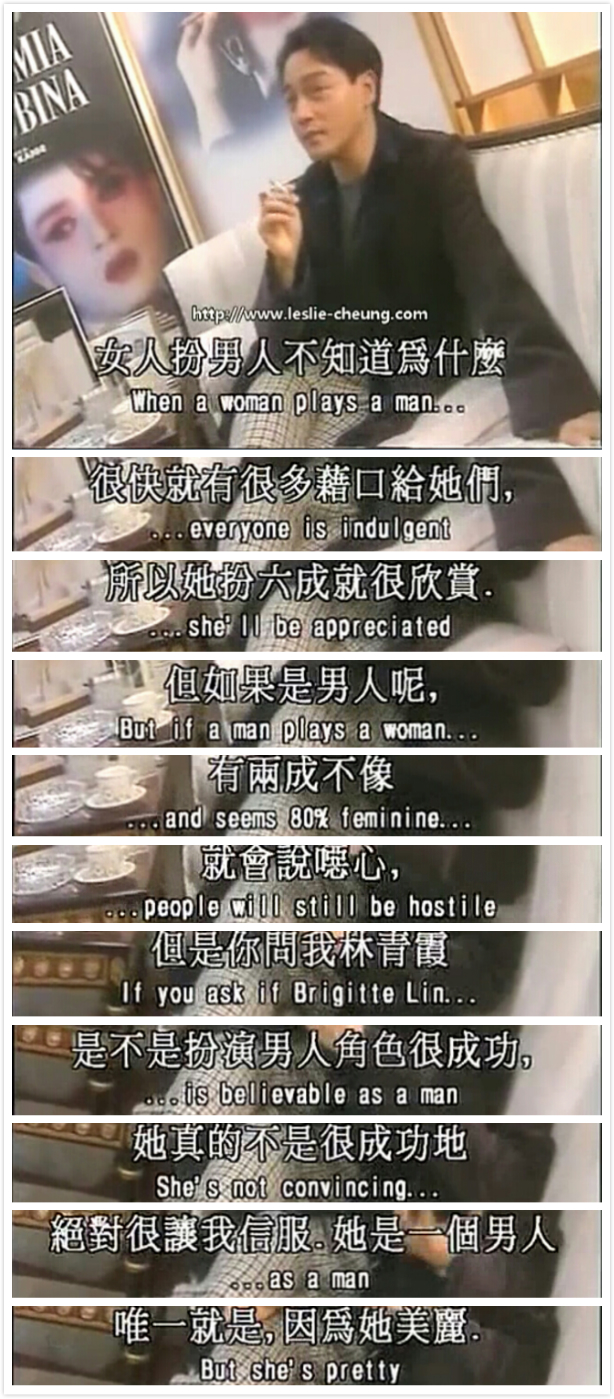 男生女相：华语电影之性别剧照的剧照