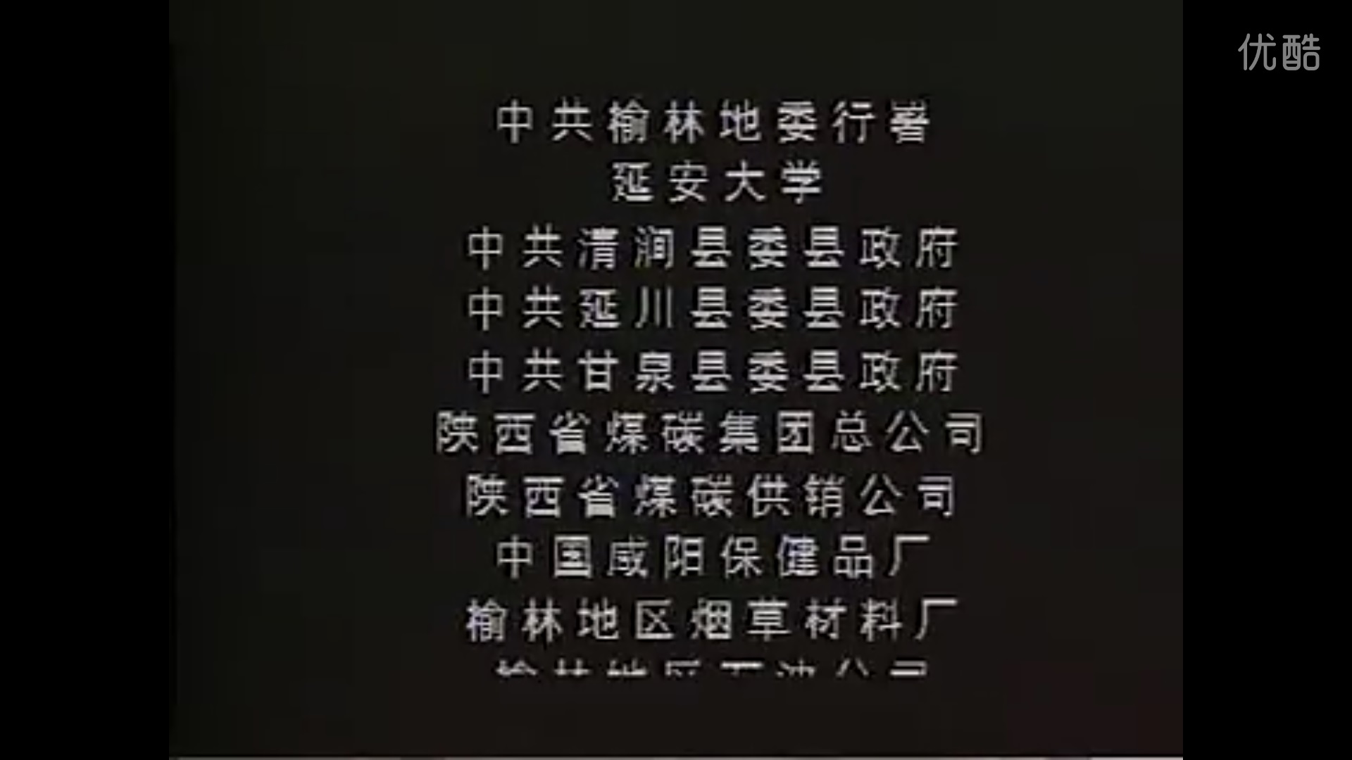 路遥剧照的剧照